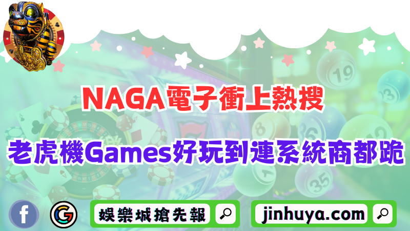 免費遊戲