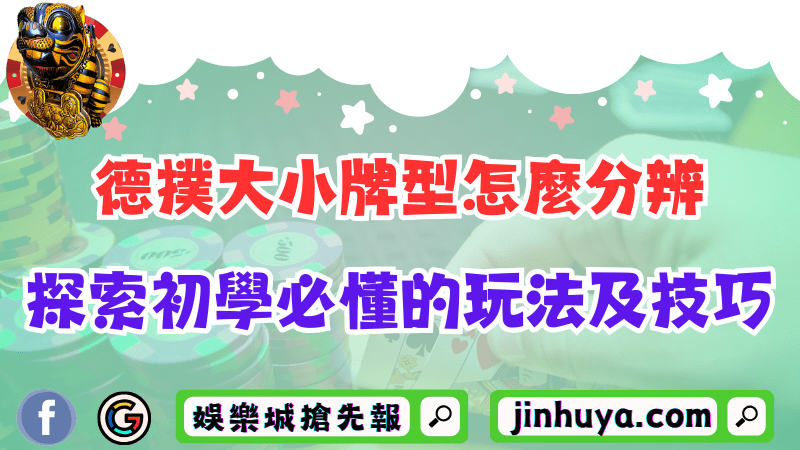麻將兩人也能玩的盡興？搞懂規則及牌型暢玩一整天！