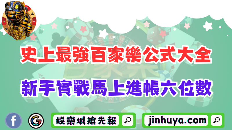 百搭符號