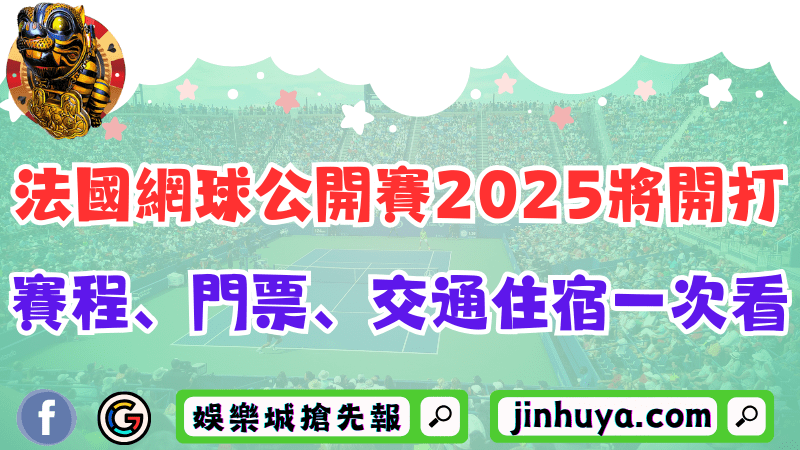 如何挑選安穩的台灣線上娛樂城？新手必懂這些基本概念！
