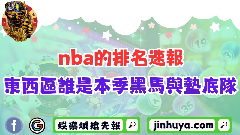 百家樂看路完整教學！新手也能看懂的路單解析與實戰技巧！